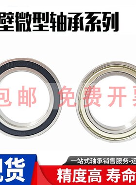 精品电机轴承6812ZZ 6812-2RS 61812尺寸 60*78*10 mm 内径60外78