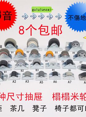 0.5寸轮子静音1寸微型尼龙轨道定向家具书柜滑轮小床抽屉脚轮包邮