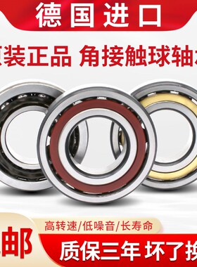 德国进口轴承 3218 3219 3220 BD 2Z 2RSR TVH C3 精密角接触
