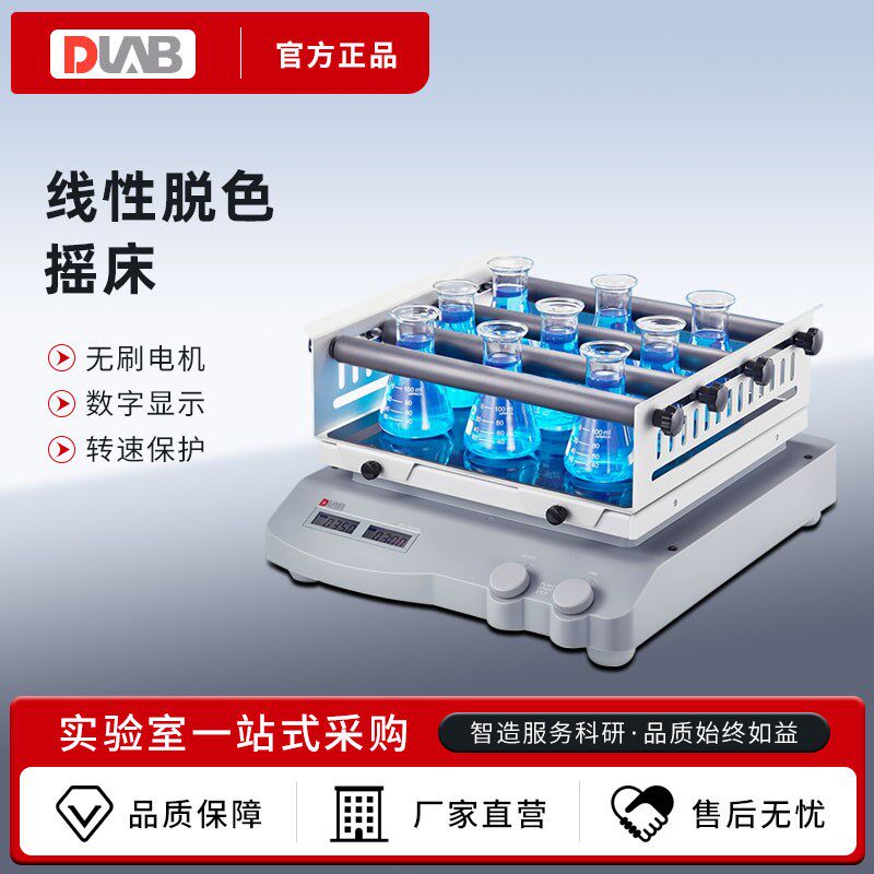 大龙SK-L330-Pro数控线性摇床L180-Pro实验室数显脱色摇床