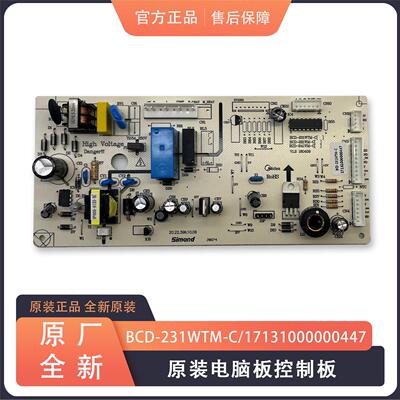 适用于美的冰箱BCD-231WTM主板电脑板电源板控制板17131000000447