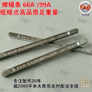 高纯度铅锡焊锡丝 免清洗焊锡条 99A高品质环保锡条康明