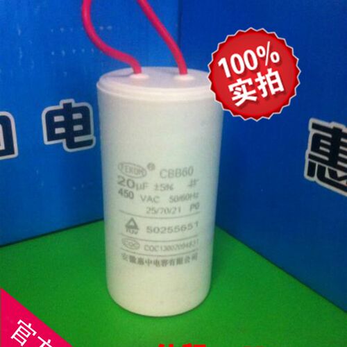CBB60 450V20UF电机启动运转电容器卷帘门水泵缝纫机艾力邦促销中