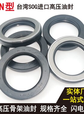 SOG原装正品tcn耐高压骨架油封金属铁壳密封圈-40 42*62 65*11 12