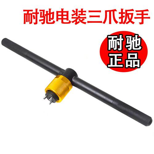 妙威耐驰电装三爪扳手喷油器电磁阀帽拆装工具油嘴分解具三爪扳手