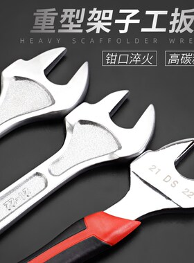 架子工呆扳手19呆头开口22号死口死扳外21呆口专用死板手挂勾工具