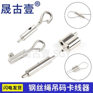 大号双向锁线器钢丝绳吊码广告牌吊码升降器钢丝绳双头锁线器固定