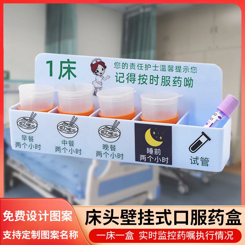 医院用口服药盒早午晚分装大容量床头小号器便携发药杯摆塑料收纳