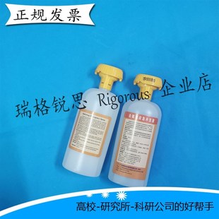 防漏六氟灵紧急洗眼液 氢氟喷溅灼伤新款去氟灵冲洗液 可货到付款