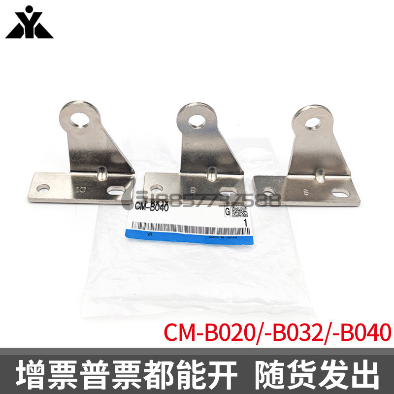 CM2C/CM2T/CDM2C/CDM2T气缸底座CM-B020 CM-B025 CM-B032 CM-B040