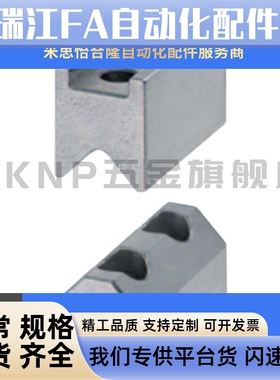 V形槽定位块CVTAS CVTAST CVTBS25-16 25-19 停止块 板定位块