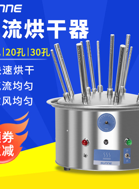 尚仪玻璃仪器气流烘干器12孔20试管C型30瓶子烧杯器皿快速干燥机