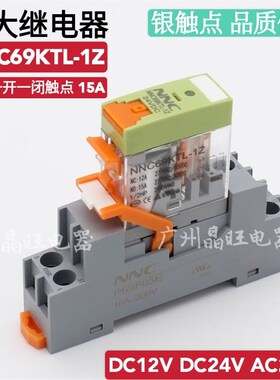 欣大NNC小型中间继电器NNC69KTL-1Z G2R-1-SN一开一闭 5脚24V220V