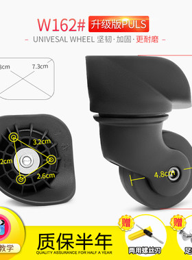 美旅25T/93T拉杆箱行李箱配件轮子YQ-007/YQ-205万向轮皮箱替换轮