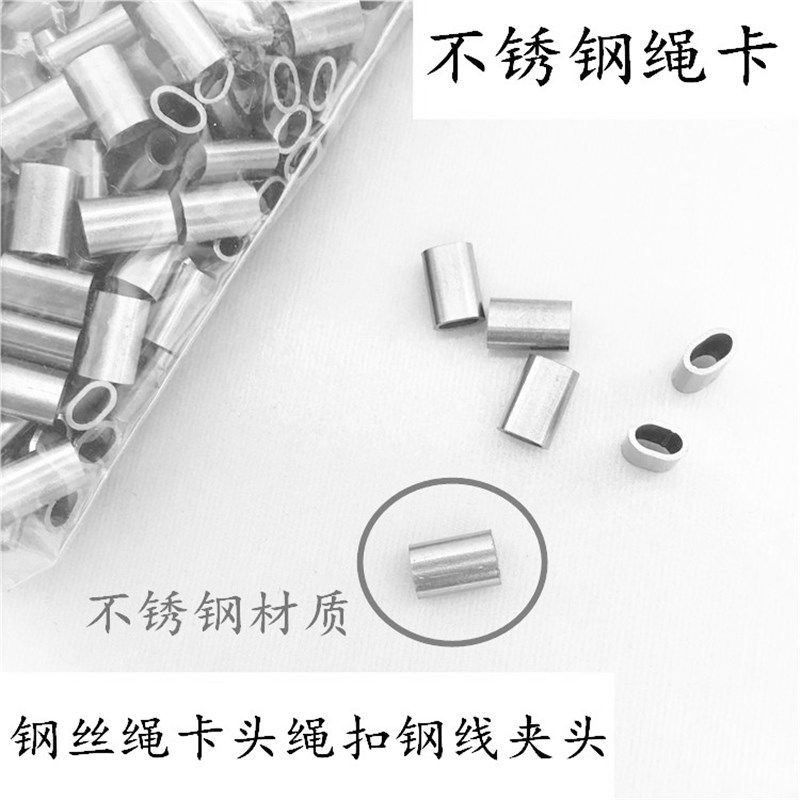 钢丝绳卡头绳卡绳扣卡环钢线夹头不锈钢扣1.5mm卡扣配件不锈钢套,搬运/仓储/物流设备,其他起重搬运设备,淘宝优惠券,粉丝福利购,淘宝优惠卷