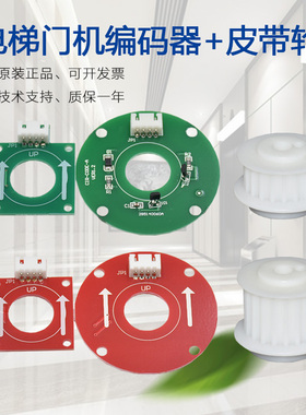 适用展鹏门机红色方形圆形编码器CIR-CODER-A5 CODER-B1电梯门机