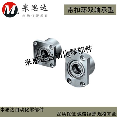 双轴承轴承座BGFSBB6902ZZ-30 BGFSBB6002ZZ-30 BGFSBB6202ZZ-35