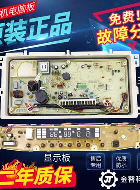 三洋荣事达洗衣机电脑板DB6057BES RB6007BES电路主板显示板配件