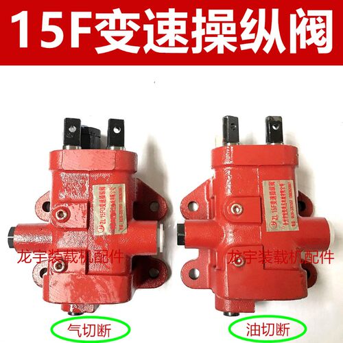 小装载机铲车变速箱操纵阀 变矩器挂挡器15F换档阀 变速换档阀
