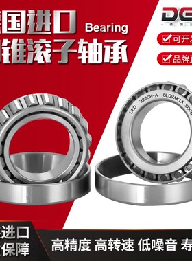 德国进口圆锥滚子轴承HR32210 32211 32212 32213 32214 32215J A