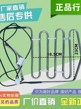 适用于康佳冰箱BCD-602WEGY5S冷冻化霜加热器发热管除霜加热丝