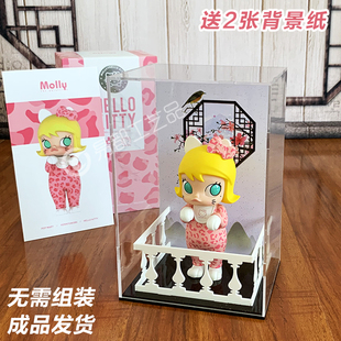 Molly茉莉天使娃娃可爱凯蒂猫亚克力透明防尘防潮收纳架展示盒