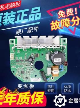 荣事达滚筒洗衣机RG-F6506BWN RG-F6506BS电机变频板驱动板模块