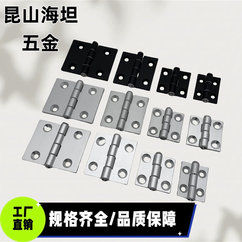 C-HHDL5/6/8/8-45 C-HHBDL E-LC-HHBDL E-LC-HHDL铝合金合页 铰链