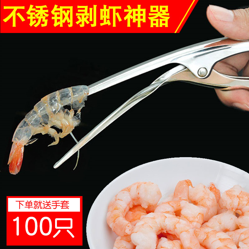 剥虾神器虾仁分离器取虾线厨房用品用具小百货创意小龙虾剥壳神器