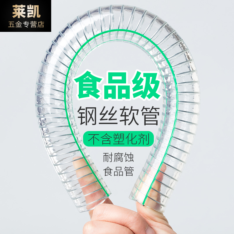 食品级钢丝软管pvc透明水管1寸/2寸50/32mm塑料管子钢丝管耐高温