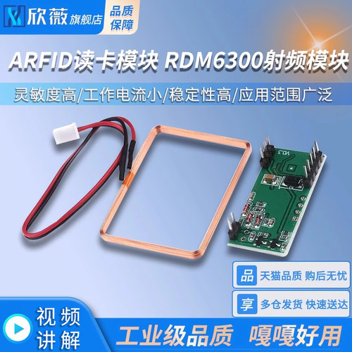 单片机RDM6300 ID卡读卡器模块RFID射频/UART串口输出模块 125KHz