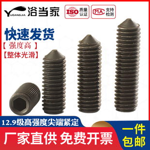 M2.5M3M4M5M6M8M10mm 12.9尖端紧定螺丝机米无头螺丝顶丝紧定螺钉