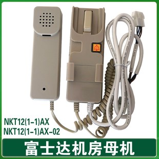 富士达电梯机房母机 0821ABTC1 富士达机房电话 NKT12(1-1)AX-02