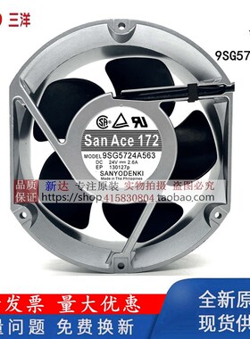 三洋 SANYO San Ace 172 9SG5724A563 24V 2.6A 17251 变频器风扇