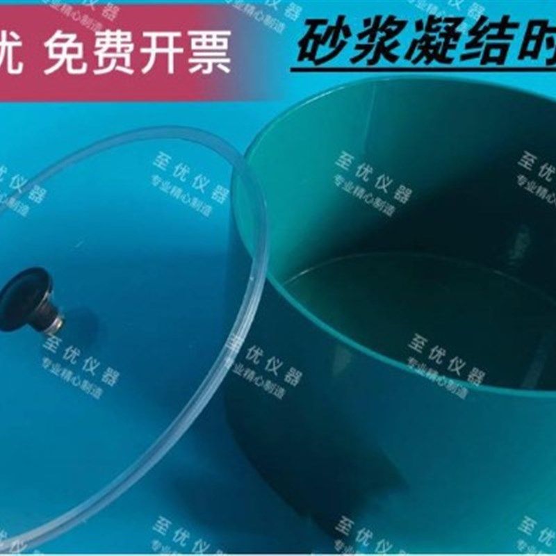 砂浆凝结时间容器塑料铁制喷塑加厚发黑测针140*75试模桶筒测定仪,搬运/仓储/物流设备,其他起重搬运设备,淘宝优惠券,粉丝福利购,淘宝优惠卷