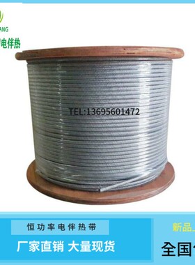 新品高温恒功率电热带RDP2-J4-220V/40W并联恒功率电伴热带150度