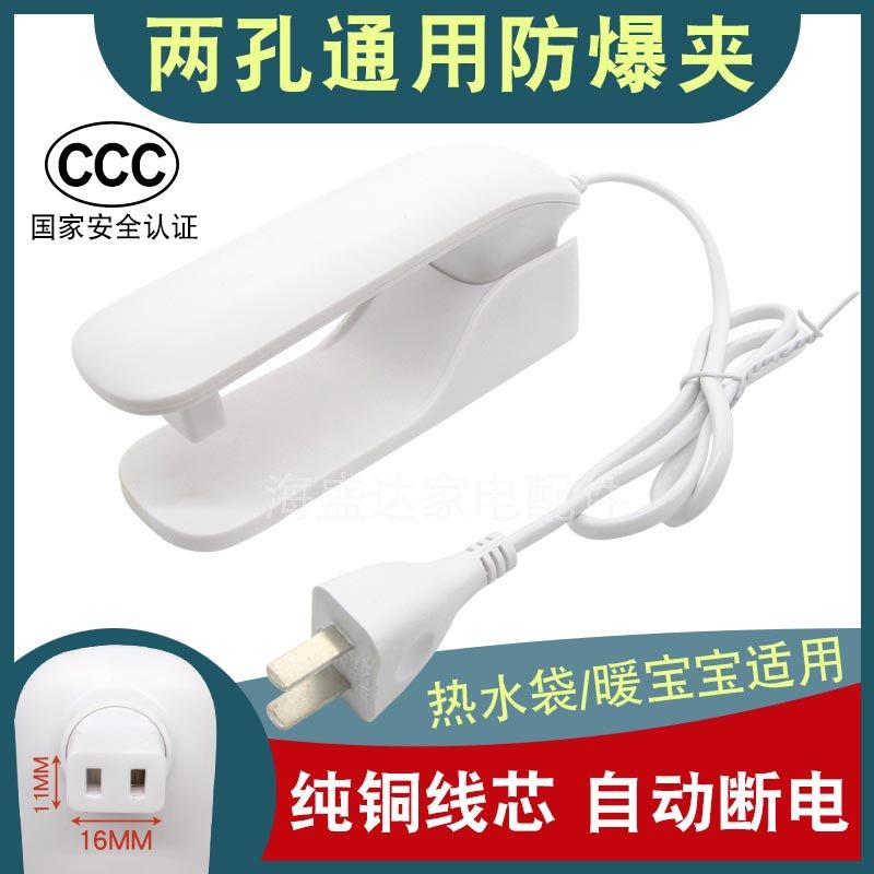 热水袋暖手宝充电器线防爆夹两2孔线通用型电暖袋专用电源线插头,标准件/零部件/工业耗材,输送带/传送带,淘宝优惠券,粉丝福利购,淘宝优惠卷