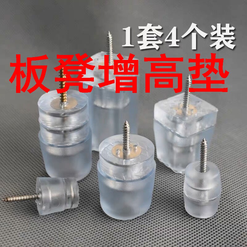板凳增高垫家具加高垫椅子餐桌子沙发茶几柜台增高脚垫抬高防水耐