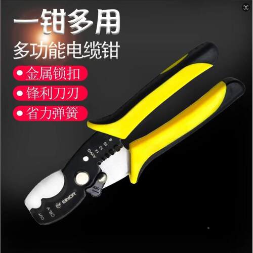 妙威剥线钳多功能电工电线剥皮钳拔线扒皮钳电缆剪刀破线断线钳子