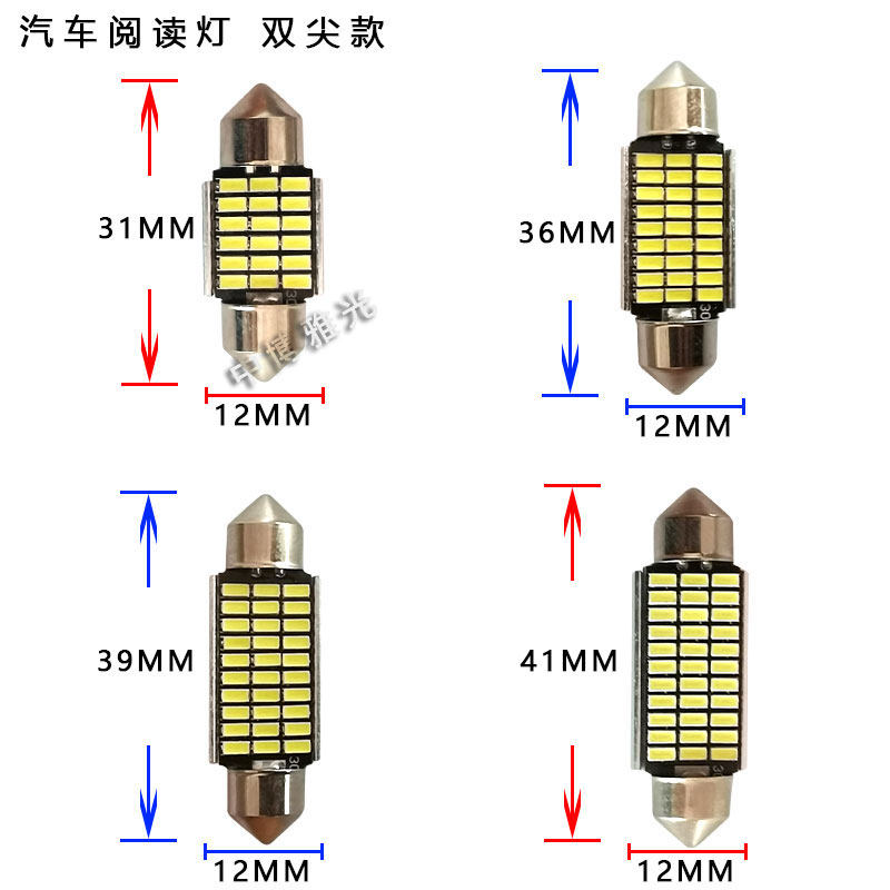 12V汽车阅读灯led 改装室内车顶灯后备箱照明灯BA9S双尖T10车内灯