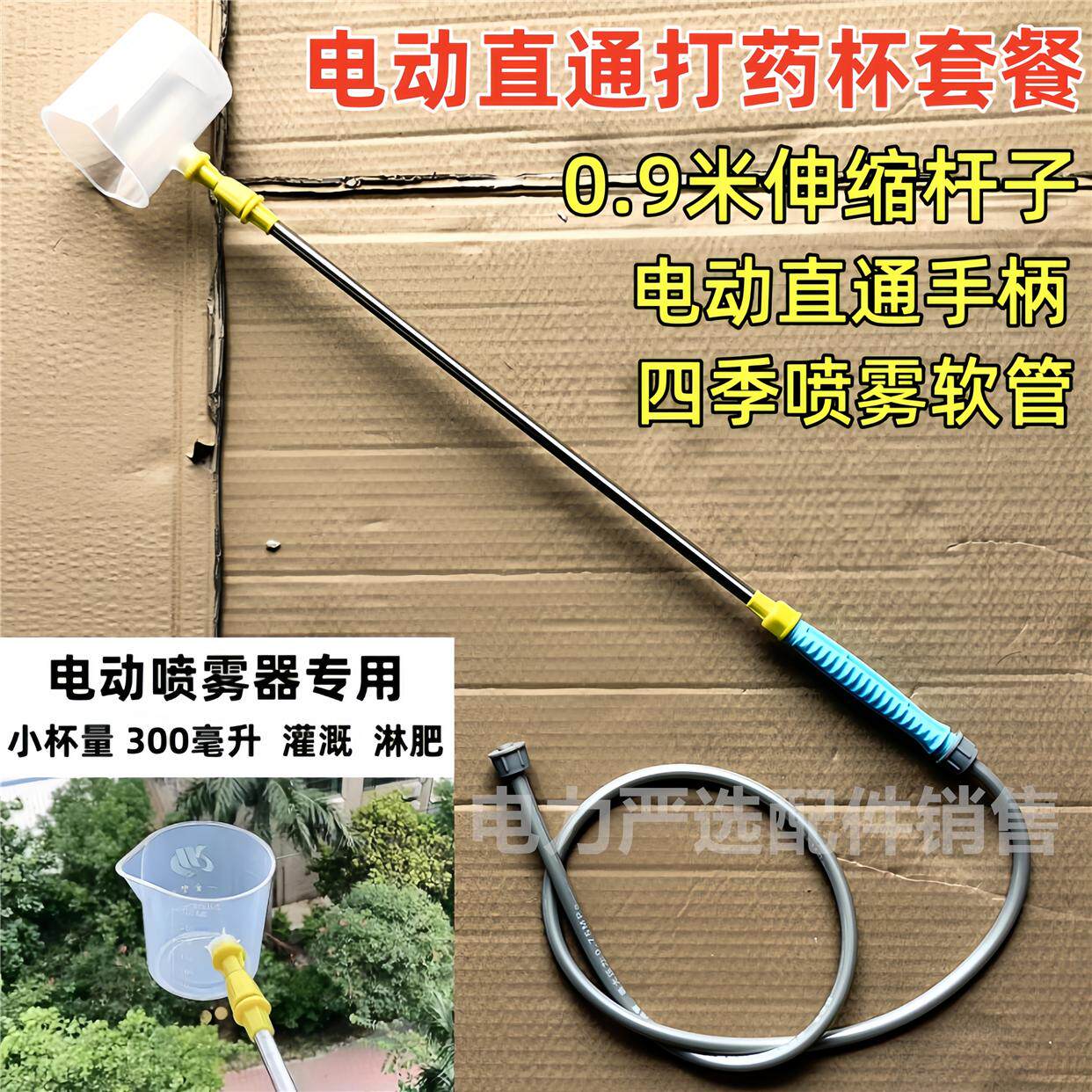 电动喷雾器300ML毫升量杯背负式打药机配件大全高压农用新式