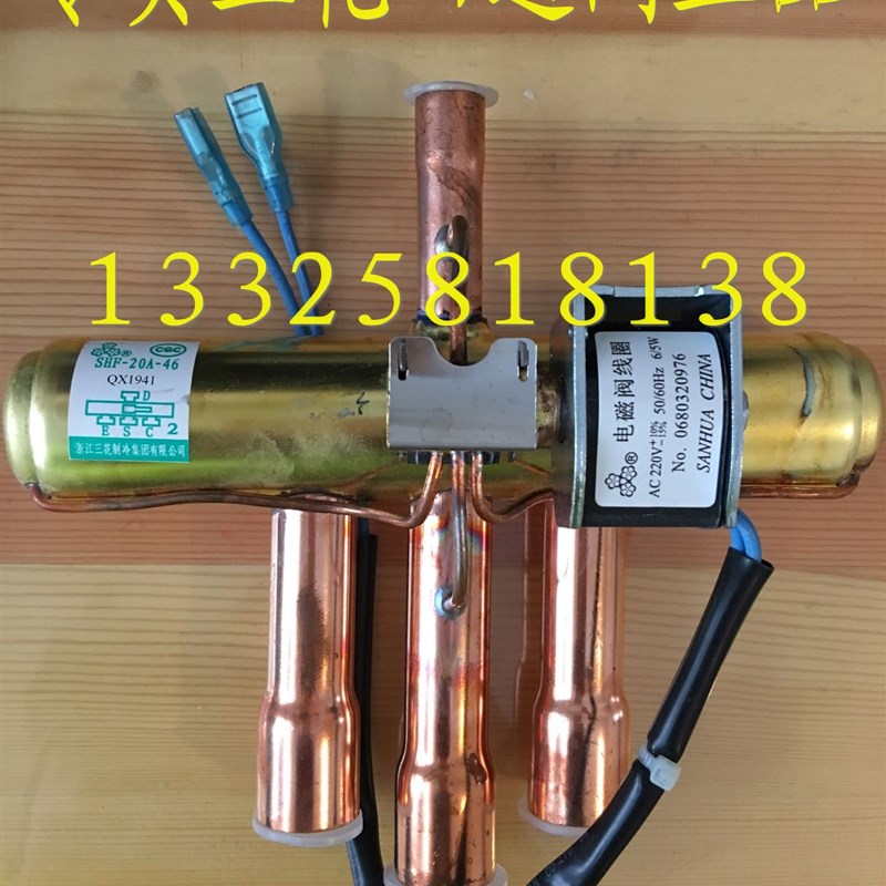 三花 四通换向阀 10HP中央空调空气能热泵热交换配件顺丰图片