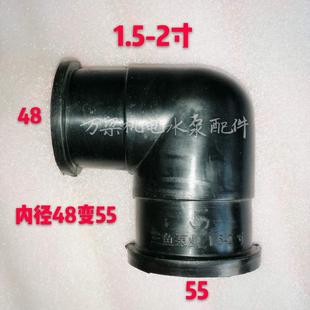 井头压井泵水泵专用配件橡胶弯头弯管直管1寸2寸3寸 1.5变2寸弯管