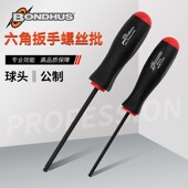 美国BODNHUS波顿球头内六角扳手公制螺丝刀手批内六方1.27 1.5mm