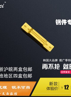 FENCI/韩国锋瓷 数控刀片 合金 MGMN400-M VC636钢件 槽刀片 特惠