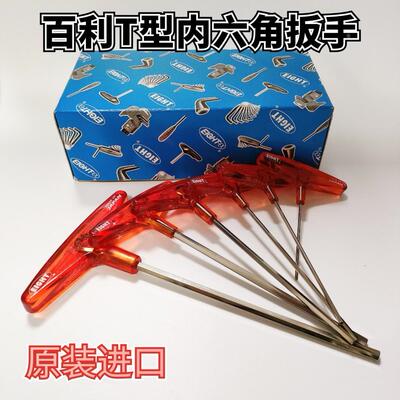 百利T型内六角扳手单只EIGHT日本进口扳手加长23456mm平头六角匙