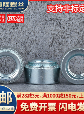 碳钢镀锌美制压铆螺母螺帽S-440/632/832/024/032/0420/0428/0518