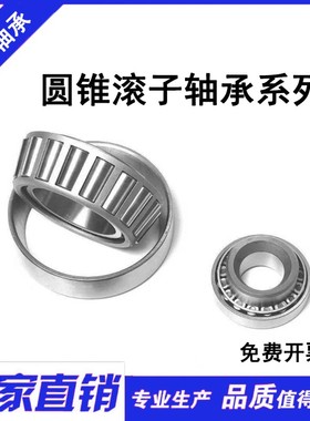 机械桩机轴承 32020 2007120  32014 2007114 51218 8218