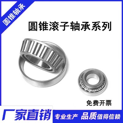 机械桩机轴承 32020 2007120  32014 2007114 51218 8218