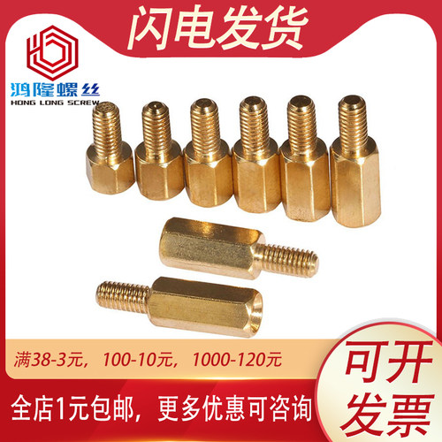 单头铜柱单通六角隔离柱M2.5*3x4x5x7x8x9x10x15x18x21x24x30+6mm